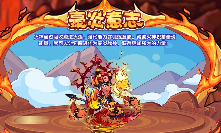 洛克王国豪炎意志活动怎么玩-豪炎意志活动玩法攻略