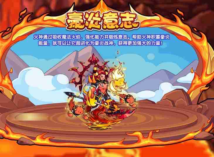 洛克王国豪炎意志活动怎么玩-豪炎意志活动玩法攻略