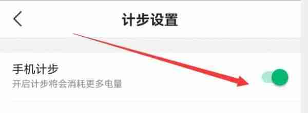 咕咚运动计步器怎么使用 咕咚运动计步方法介绍