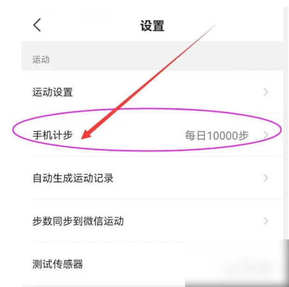 咕咚运动计步器怎么使用 咕咚运动计步方法介绍