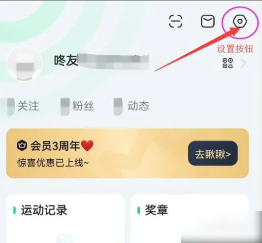 咕咚运动计步器怎么使用 咕咚运动计步方法介绍