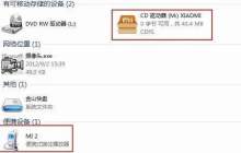 小米2s驱动下载安装步骤说明