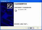 HP LaserJet 1000打印机驱动安装说明