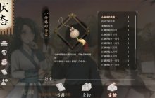 《活侠传》三女主共存方式详细说明