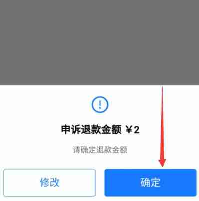 蛋仔派对未成年充值怎么退款-未成年充值退款方法