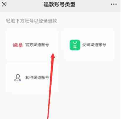 蛋仔派对未成年充值怎么退款-未成年充值退款方法