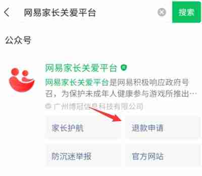 蛋仔派对未成年充值怎么退款-未成年充值退款方法
