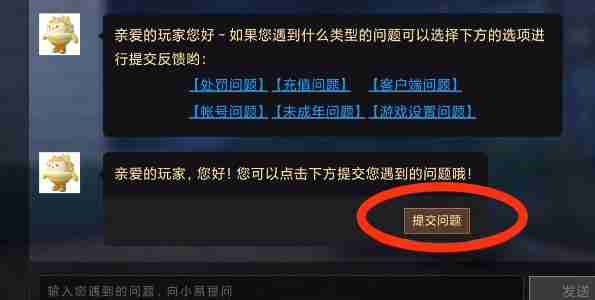 蛋仔派对未成年充值怎么退款-未成年充值退款方法