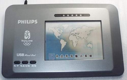 philips手写板驱动程序安装以及参数设置说明