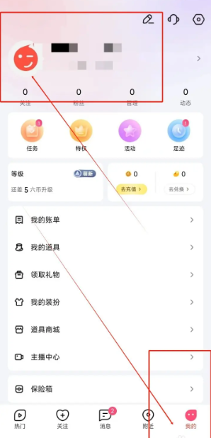 六间房直播怎么设置背景  六间房直播设置背景教程