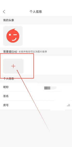 六间房直播怎么设置背景  六间房直播设置背景教程