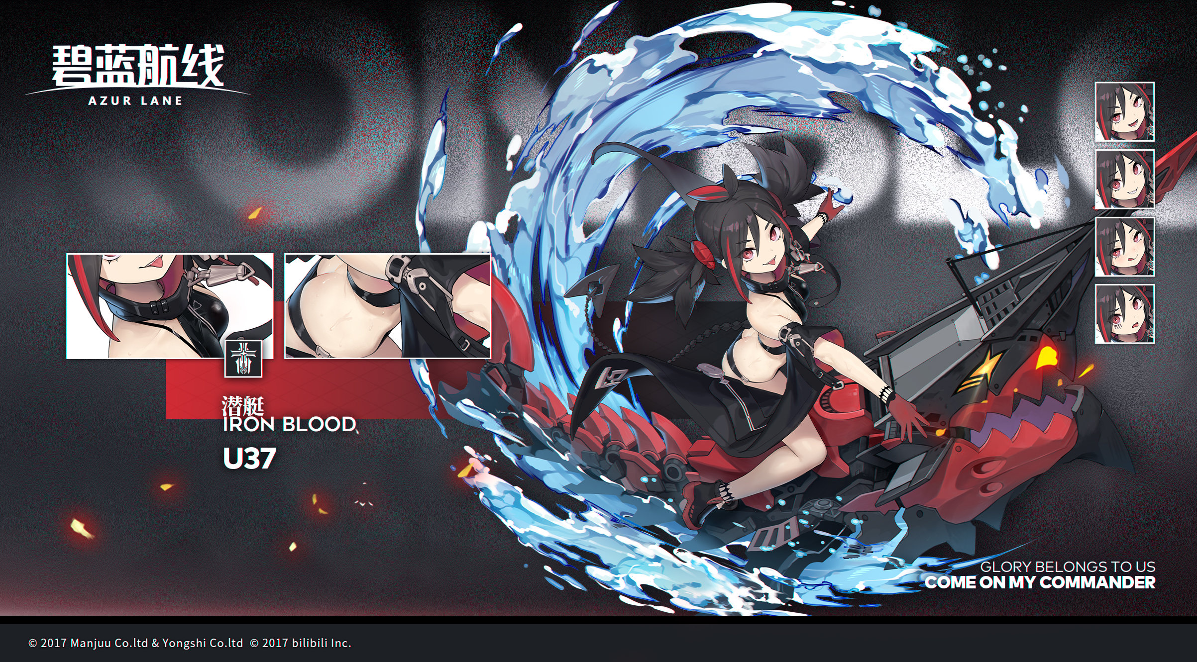 《碧蓝航线》U37舰船技能详解