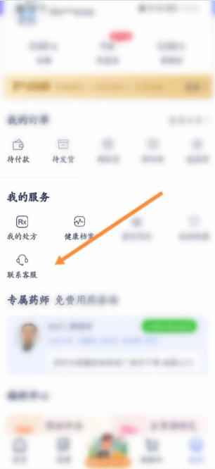 1药网怎么申请退款 1药网怎么退款
