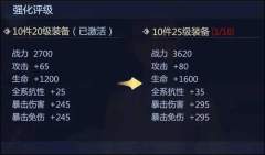 《剑网3无界》装备属性怎么替换-装备属性快速更换方法介绍