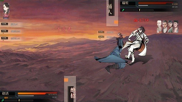 《活侠传》斩天拔剑流派玩法分享