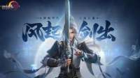 《剑网3无界》凌雪阁最强装备搭配指南