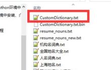 Edge浏览器如何自定义词典添加单词-Edge浏览器添加单词到自定义词典的方法