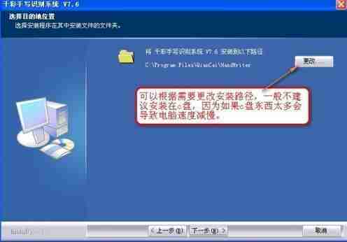 千彩手写板驱动安装说明及参数设置介绍