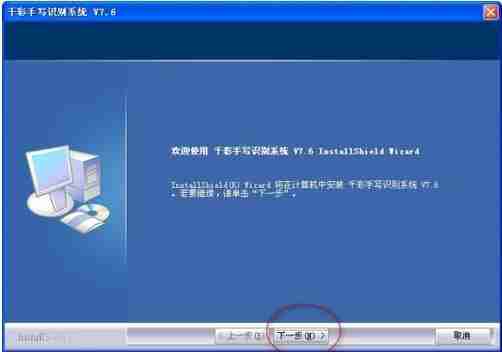 千彩手写板驱动安装说明及参数设置介绍