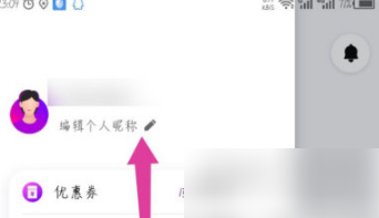 花小猪app怎么修改头像 花小猪app修改昵称方法介绍