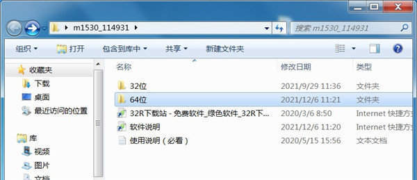 hpm1530扫描打印机驱动安装及使用方法介绍