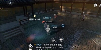 《逆水寒手游》公孙胜任务怎么完成-快速完成公孙胜任务技巧介绍