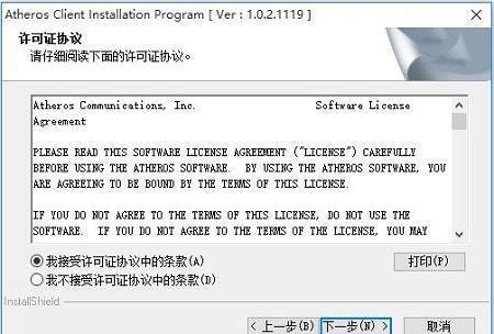三星r429网卡驱动下载安装以及更新教程