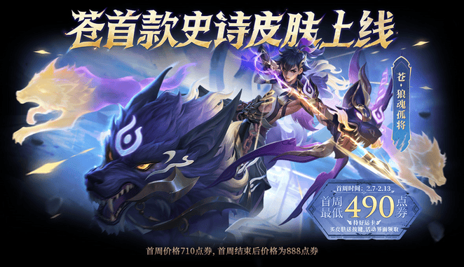 王者荣耀2月7日更新-王者荣耀2月7日更新了什么