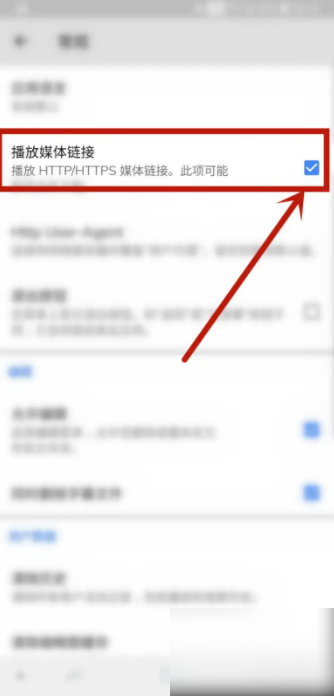 mx播放器如何添加本地文件 MX Player怎样开启播放媒体链接