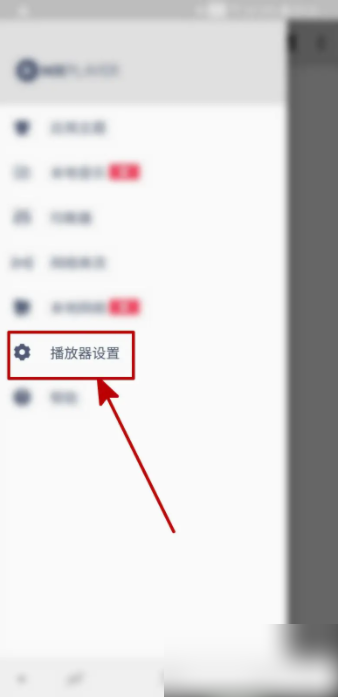 mx播放器如何添加本地文件 MX Player怎样开启播放媒体链接