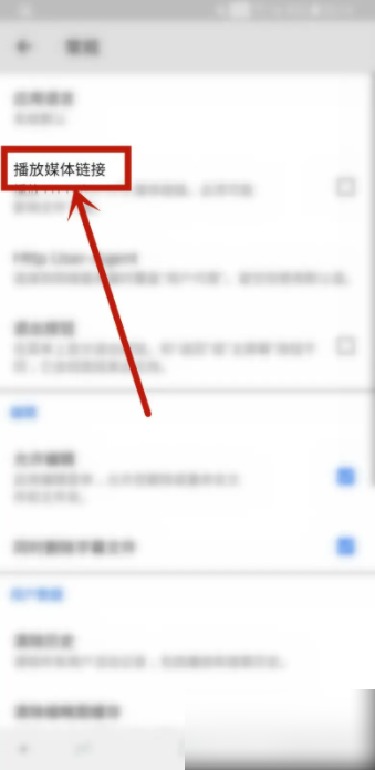 mx播放器如何添加本地文件 MX Player怎样开启播放媒体链接