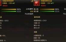 《DNF手游》树魔的野熊套装属性效果及详细装备介绍