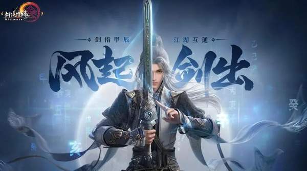 《剑网3无界》货币与装备物资获取方法介绍