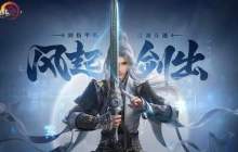 《剑网3无界》货币与装备物资获取方法介绍