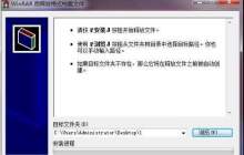 联想M7205一体机驱动安装教程及适用系统介绍