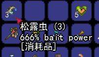 《泰拉瑞亚》松露虫快速抓取方法​介绍