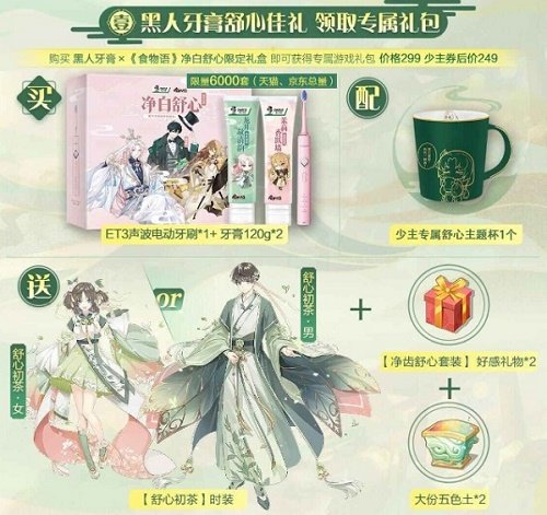 《食物语》黑人牙膏联动皮肤怎么获得-黑人牙膏联动皮肤获取方法介绍