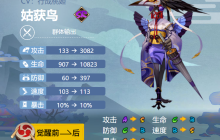 阴阳师姑获鸟御魂2024最新搭配推荐