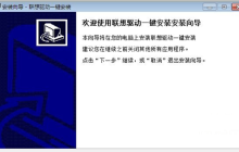 thinkpadr400驱动下载安装详细步骤