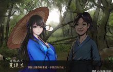《活侠传》夏侯兰结局触发条件说明
