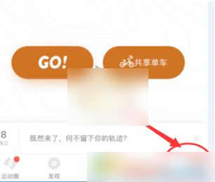 咕咚跑步如何显示公里数 咕咚运动公里数设置方法