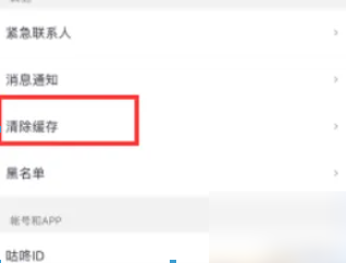 咕咚运动如何删除记录 咕咚计步器软件怎么删除