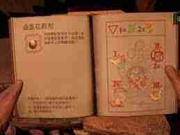 天国拯救2保存药剂怎么制作-天国拯救2中保存药剂的制作方法