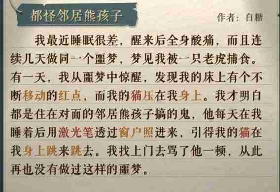 海龟蘑菇汤都怪邻居熊孩子怎么解谜-都怪邻居熊孩子通关攻略