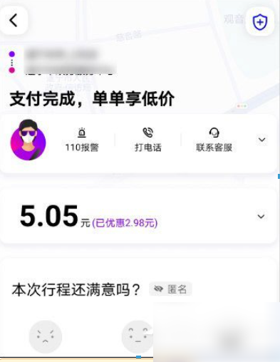 花小猪打车如何付款 花小猪打车怎么付款