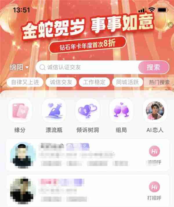 AI恋人上线!世纪佳缘用科技帮你练就“恋爱高情商”