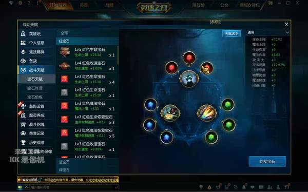 《英魂之刃》天赋宝石最强搭配指南