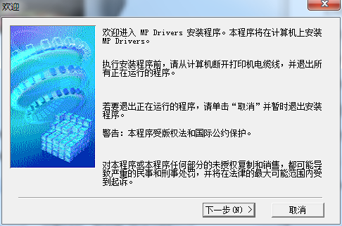 佳能Canon PIXMA MP259一体机驱动下载教程