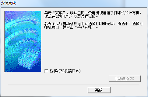 佳能Canon PIXMA MP259一体机驱动下载教程