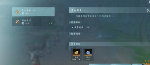《剑网3无界》任务进度怎么查看-任务进度快速查看指南